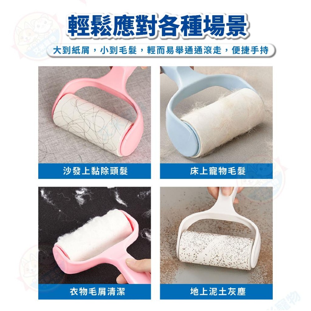 【艾米】滾筒式黏毛器 毛絮除塵滾筒 手持黏塵紙 黏毛滾輪 黏毛器 除毛滾輪 貓毛狗毛清理 可替換黏毛器-細節圖7