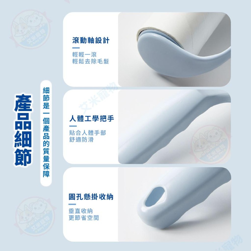 【艾米】滾筒式黏毛器 毛絮除塵滾筒 手持黏塵紙 黏毛滾輪 黏毛器 除毛滾輪 貓毛狗毛清理 可替換黏毛器-細節圖8