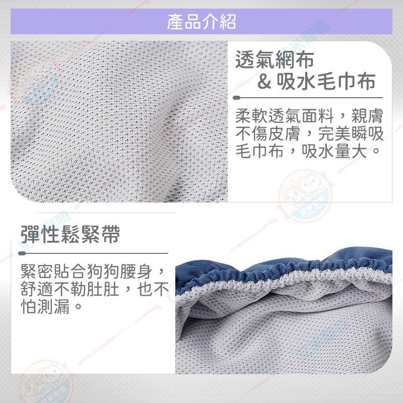 【艾米】狗狗禮貌褲 寵物用品 寵物服飾 禮貌帶 公狗禮貌褲 公狗生理褲 公狗可洗尿布 防止發情 防隨意尿尿-細節圖3