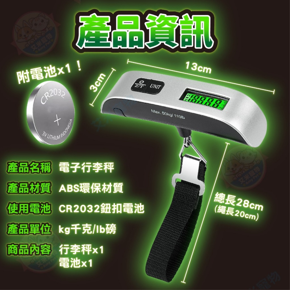 【艾米】電子行李秤 電子秤 行李秤 磅秤 秤 磅秤電子秤 行李秤重器 電子磅秤 秤重 秤重器 行李秤重 行李電子秤 行李-細節圖9