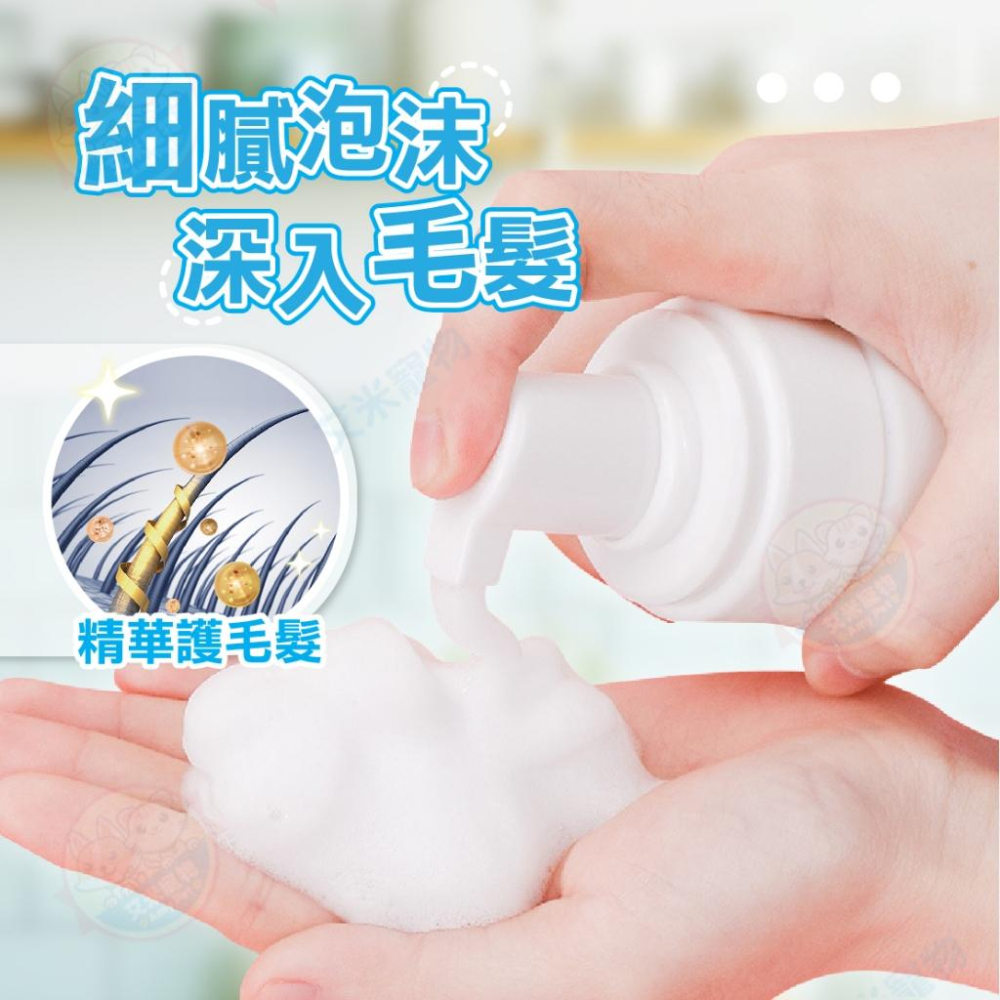 【艾米】寵物乾洗泡沫 寵物 狗狗用品 寵物洗澡 狗狗洗澡 洗澡 貓 洗澡 寵物乾洗澡 貓咪洗澡 狗-細節圖7