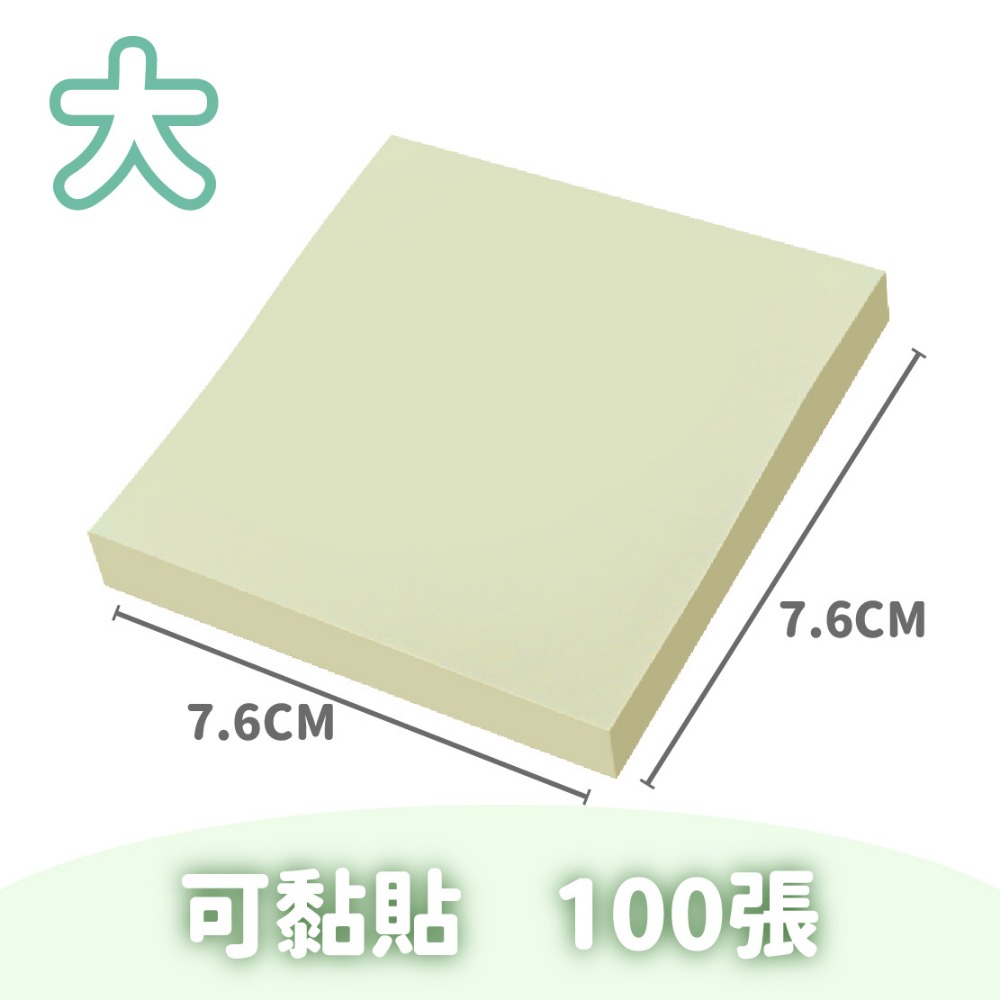 【艾米】便利貼 莫蘭迪色 辦公室用品 索引貼 辦公 計算紙 便條紙 讀書 N次貼 便條-規格圖9