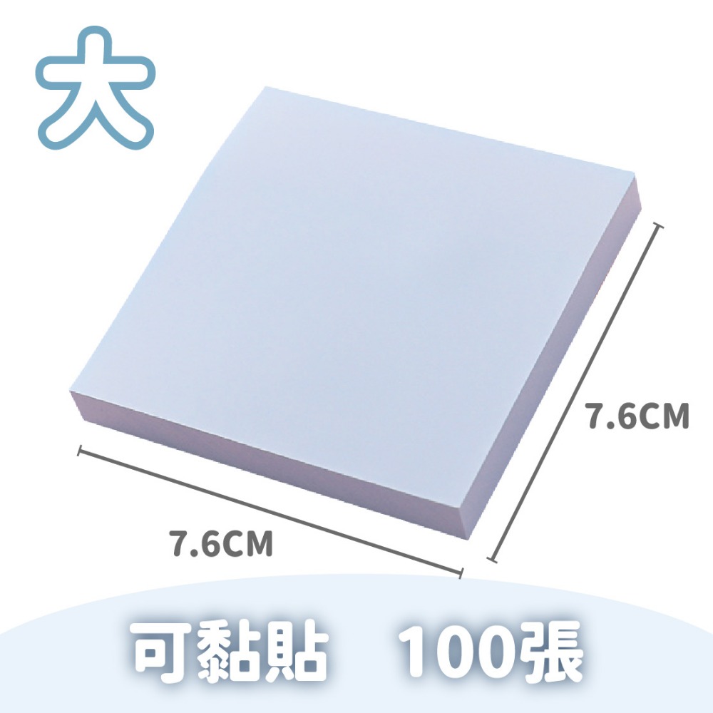 【艾米】便利貼 莫蘭迪色 辦公室用品 索引貼 辦公 計算紙 便條紙 讀書 N次貼 便條-規格圖9