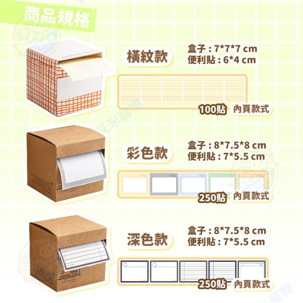 【艾米】抽取式便利貼 便利貼 便條紙 標籤貼紙 手帳 手帳素材 便簽紙 便條紙本 便條 手帳貼紙-細節圖8