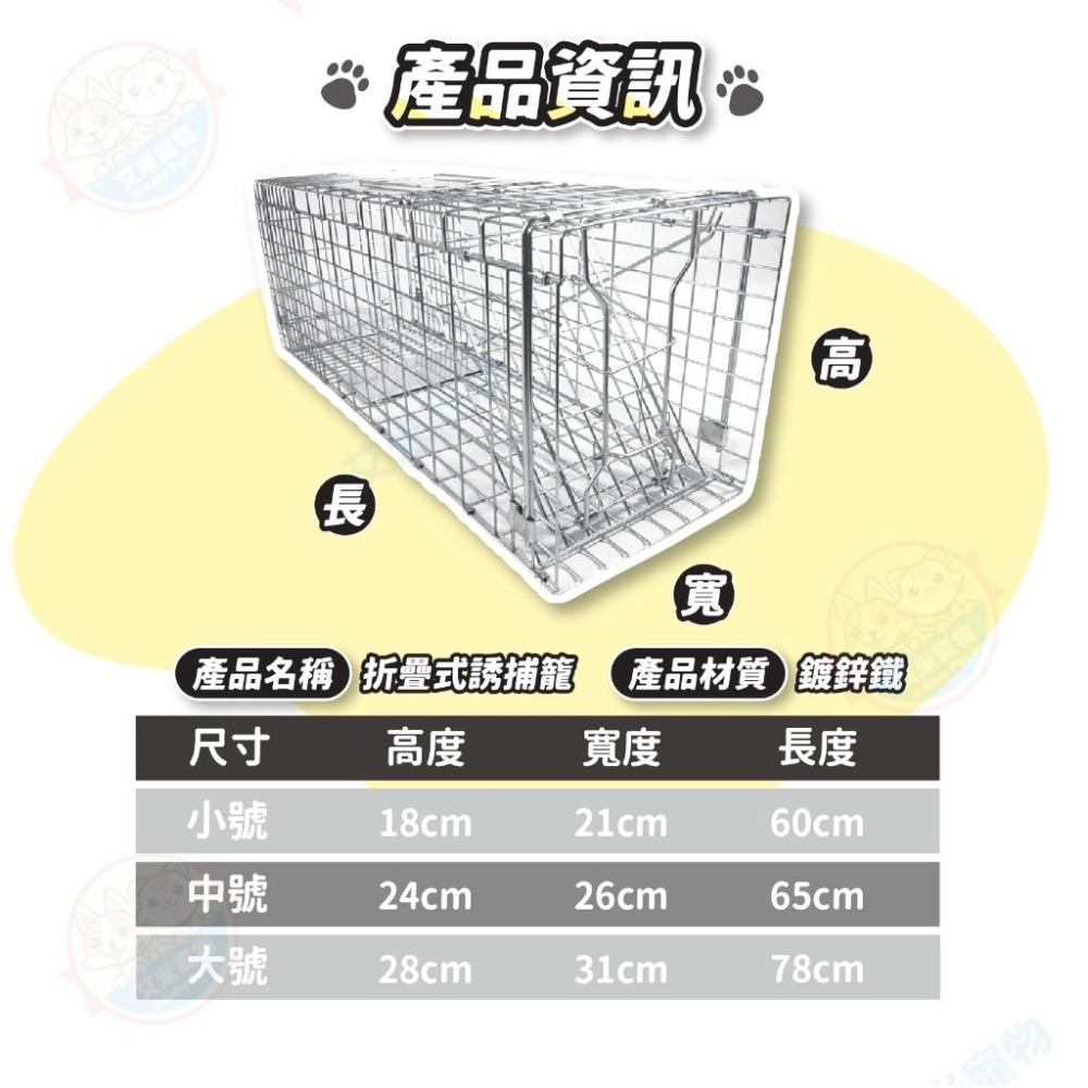 【艾米】折疊式誘捕籠 誘捕籠 捕貓籠 貓咪誘捕籠 抓貓 折疊籠 捕狗籠 貓誘捕籠 捕貓神器 大型誘捕籠 誘捕籠 貓 TN-細節圖9