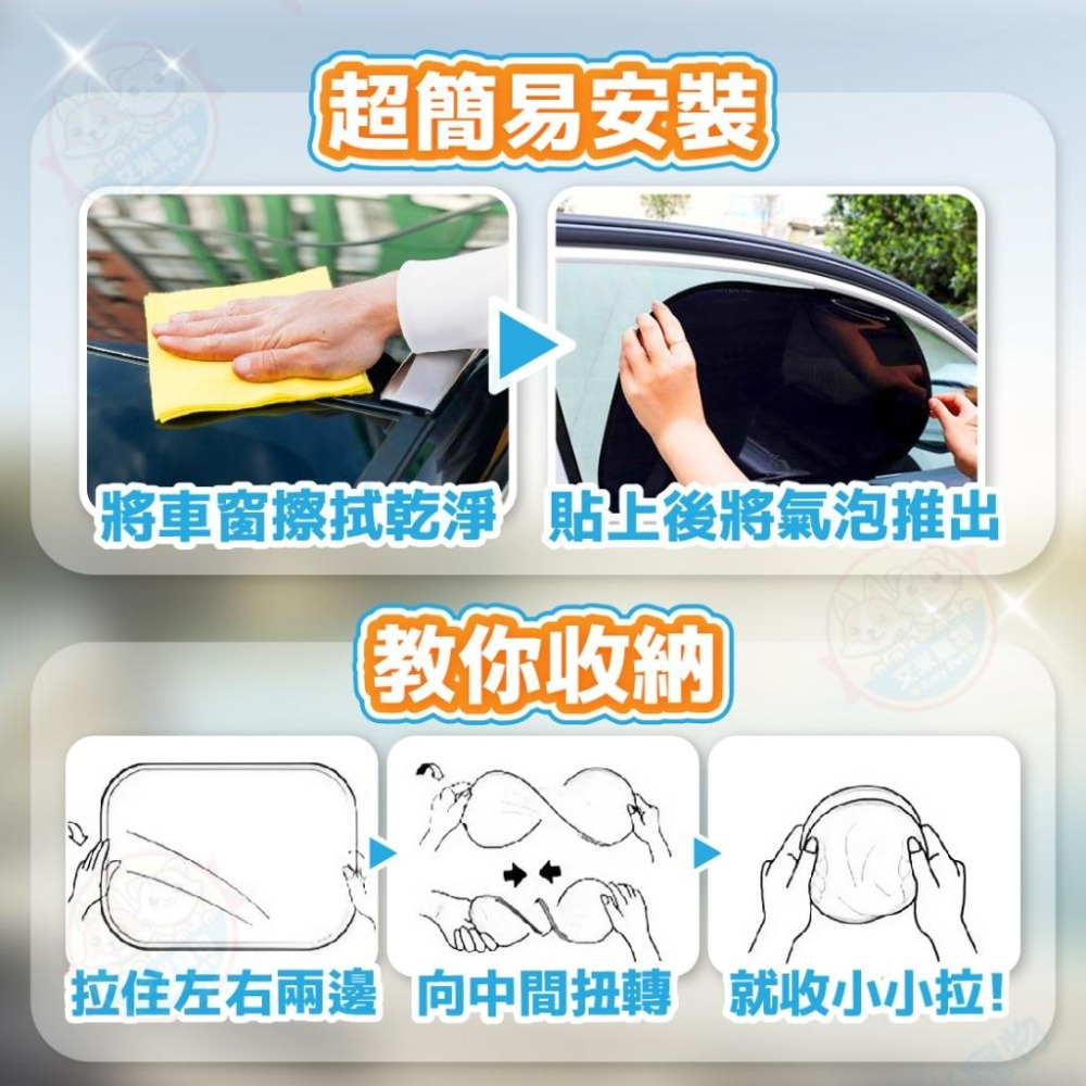 【艾米】汽車遮陽 遮陽 汽車遮陽簾 遮陽板 隔熱 汽車遮陽板 車用遮陽 車子遮陽 前擋遮陽 前檔遮陽板 遮光 車用遮陽簾-細節圖8