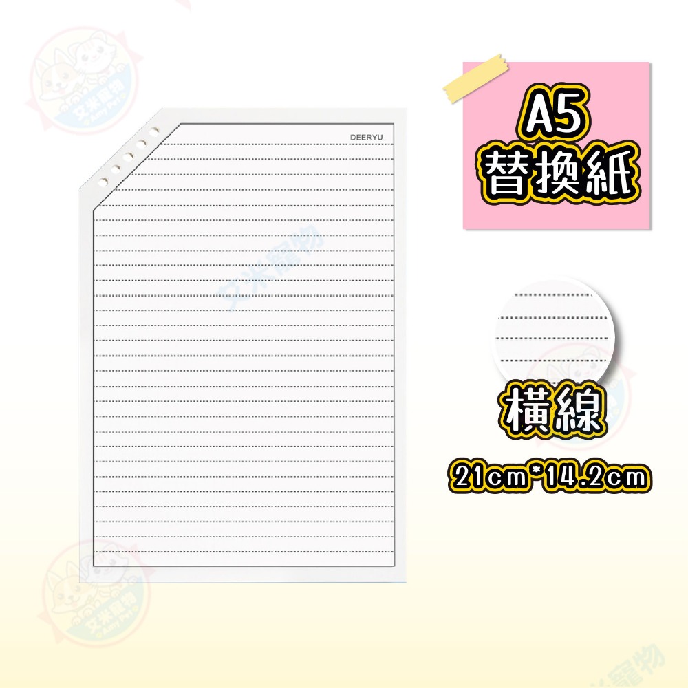 【艾米】斜翻筆記本 筆記本 線圈筆記本 筆記本方格 記事本 草稿本 A5筆記本 橫線筆記本 上翻筆記本 B5筆記本-規格圖9