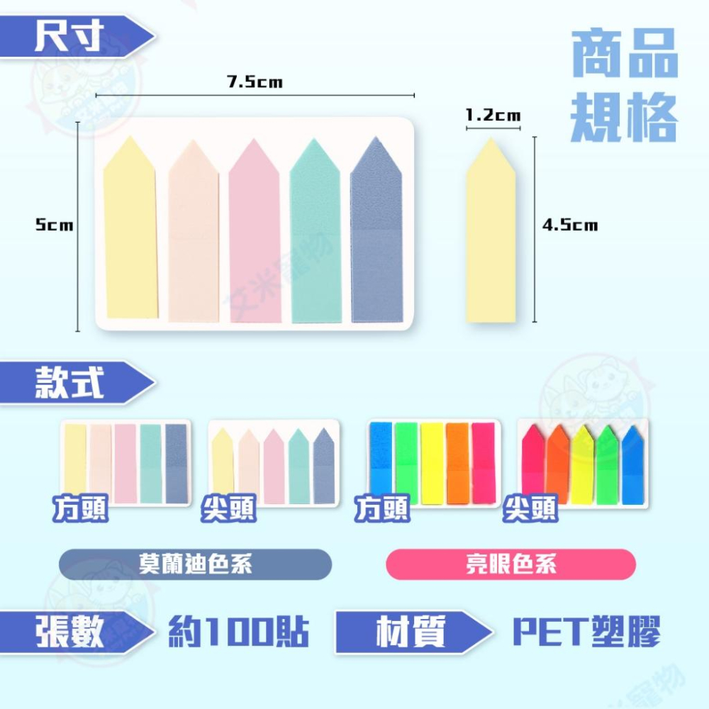 【艾米】索引貼 便利貼 便條紙 標籤貼紙 標籤貼 索引 標籤 便條 螢光 索引標籤 重點標籤 莫蘭迪 N次貼-細節圖9
