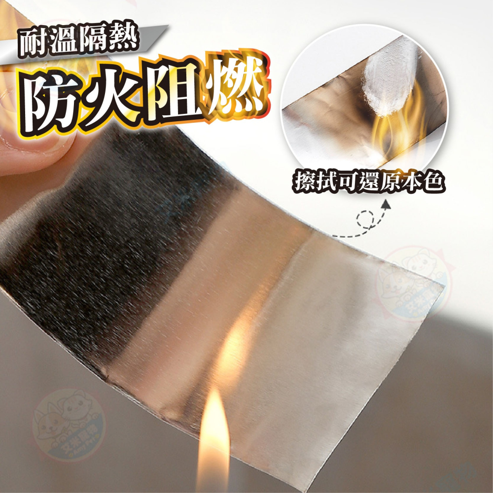 【艾米】鋁箔膠帶 防水膠帶 膠帶 耐高溫膠帶 美縫貼 隔熱膠帶 密封條 防油 隔熱 防黴 廚房 瓦斯爐防漏膠帶 止漏膠帶-細節圖7