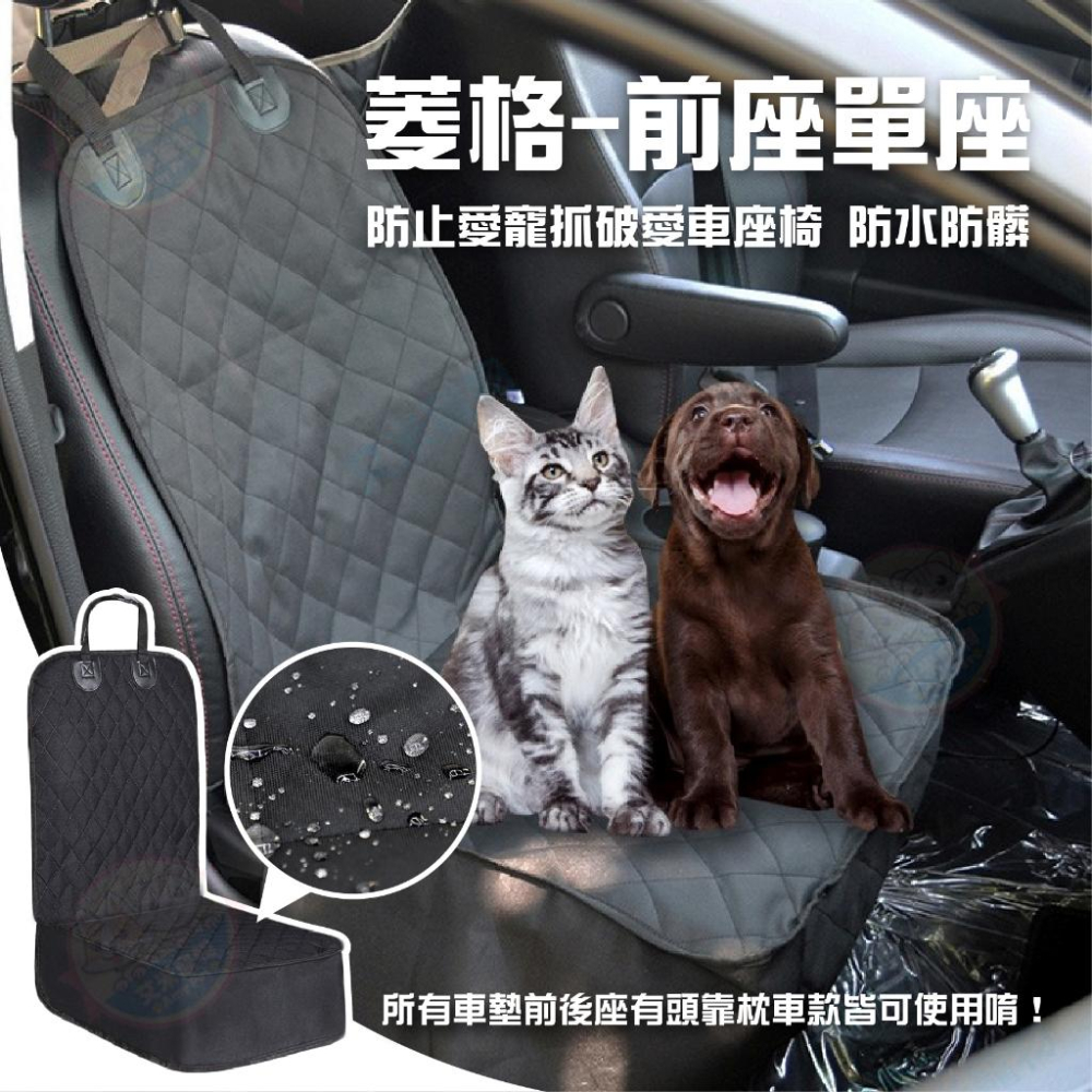 【艾米】升級款寵物用防水車墊 寵物用品 寵物車墊 寵物汽車用品 寵物車用 防水車墊 狗狗車墊 狗狗外出 貓狗車載墊 車墊-細節圖3