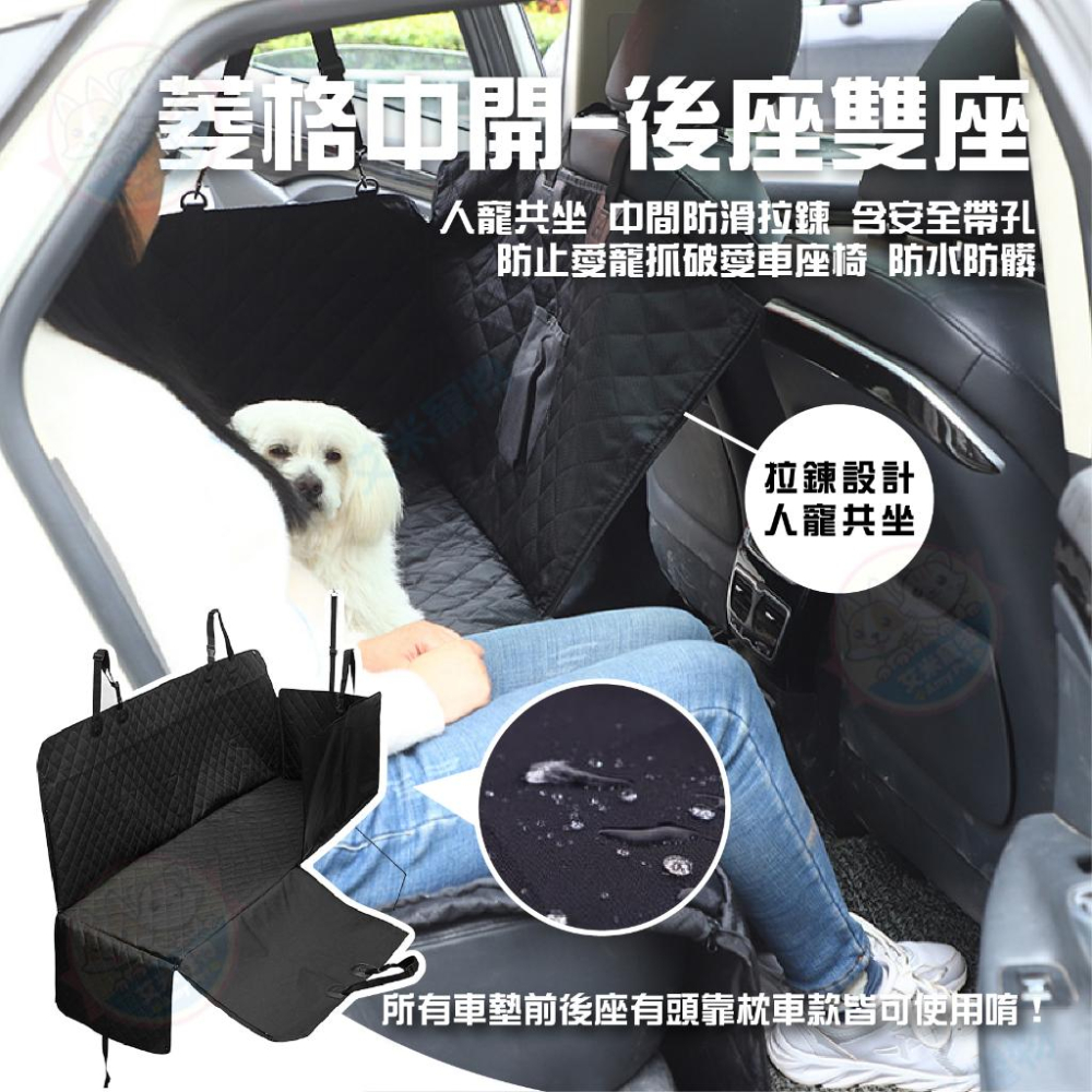 【艾米】升級款寵物用防水車墊 寵物用品 寵物車墊 寵物汽車用品 寵物車用 防水車墊 狗狗車墊 狗狗外出 貓狗車載墊 車墊-細節圖5