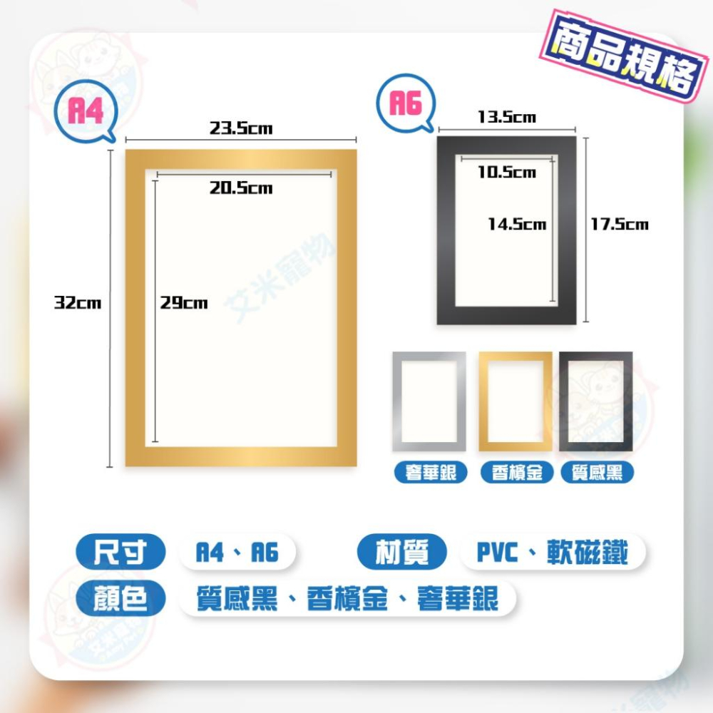 【艾米】磁性展示貼 磁吸 相框 海報框 獎狀框 廣告立牌 證書框 價格牌 磁吸相框 證書執照保護套 告示牌-細節圖9