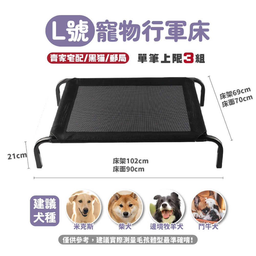 L號(黑貓配送無法再加其他東西)