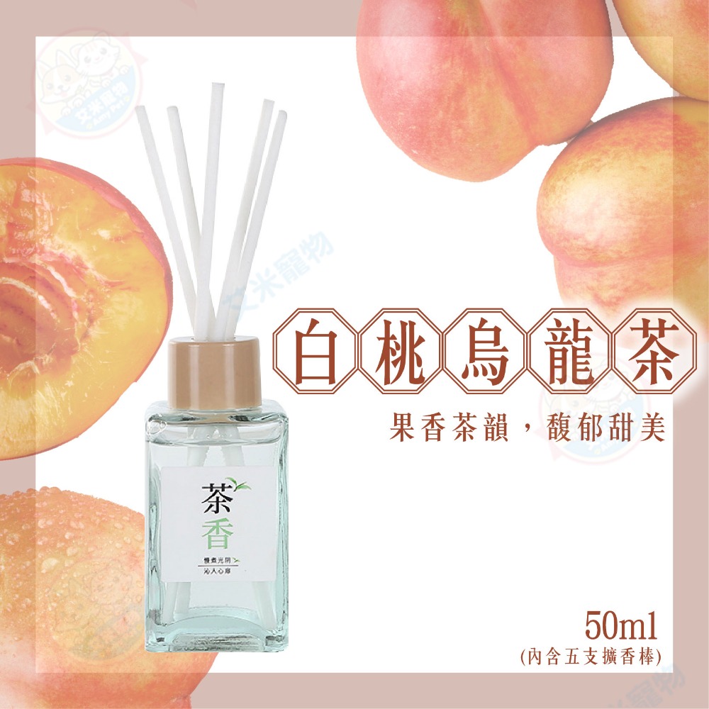 🍑【白桃烏龍茶】50ml