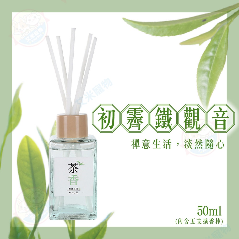 🌿【初霽鐵觀音】50ml