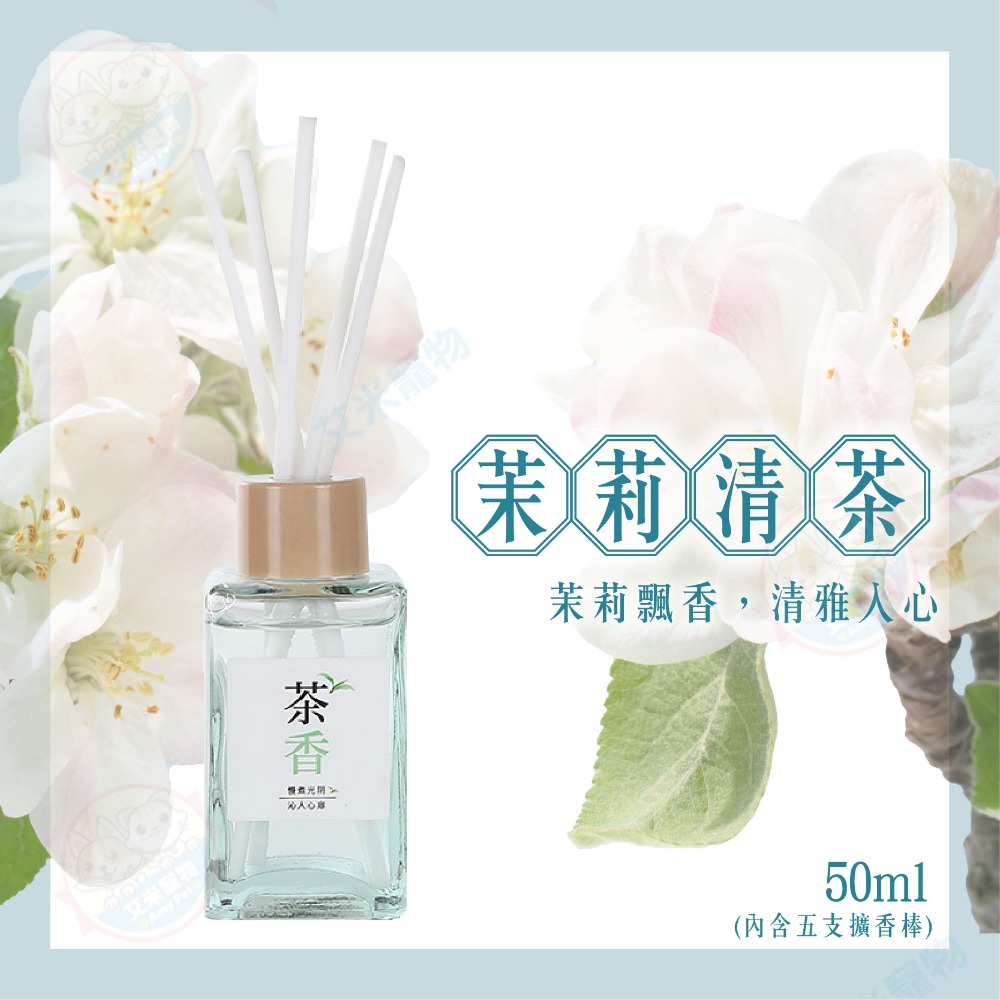 🌼【茉莉清茶】50ml