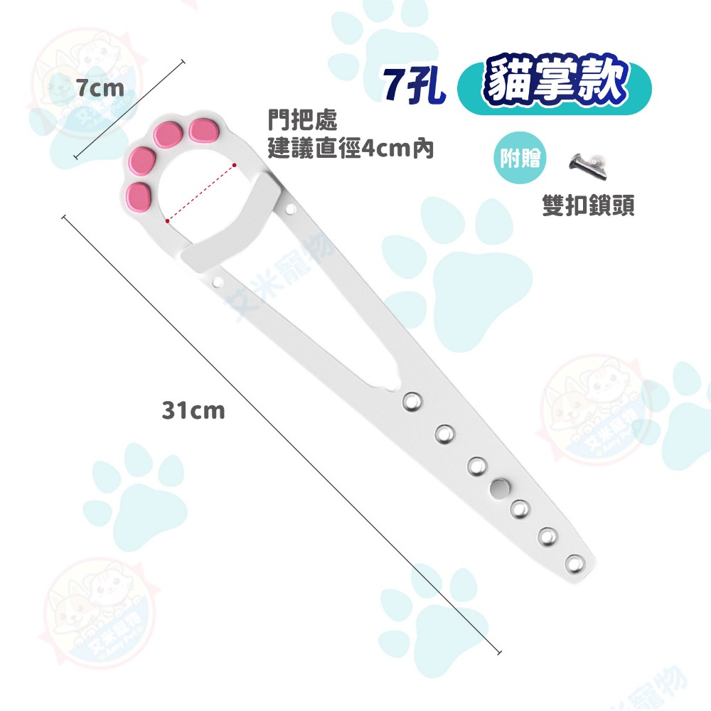 【艾米】寵物門縫神器 寵物門 寵物門擋 狗門 貓咪門 寵物活動門 寵物自動門 活動門 貓咪開門 寵物開門-規格圖9