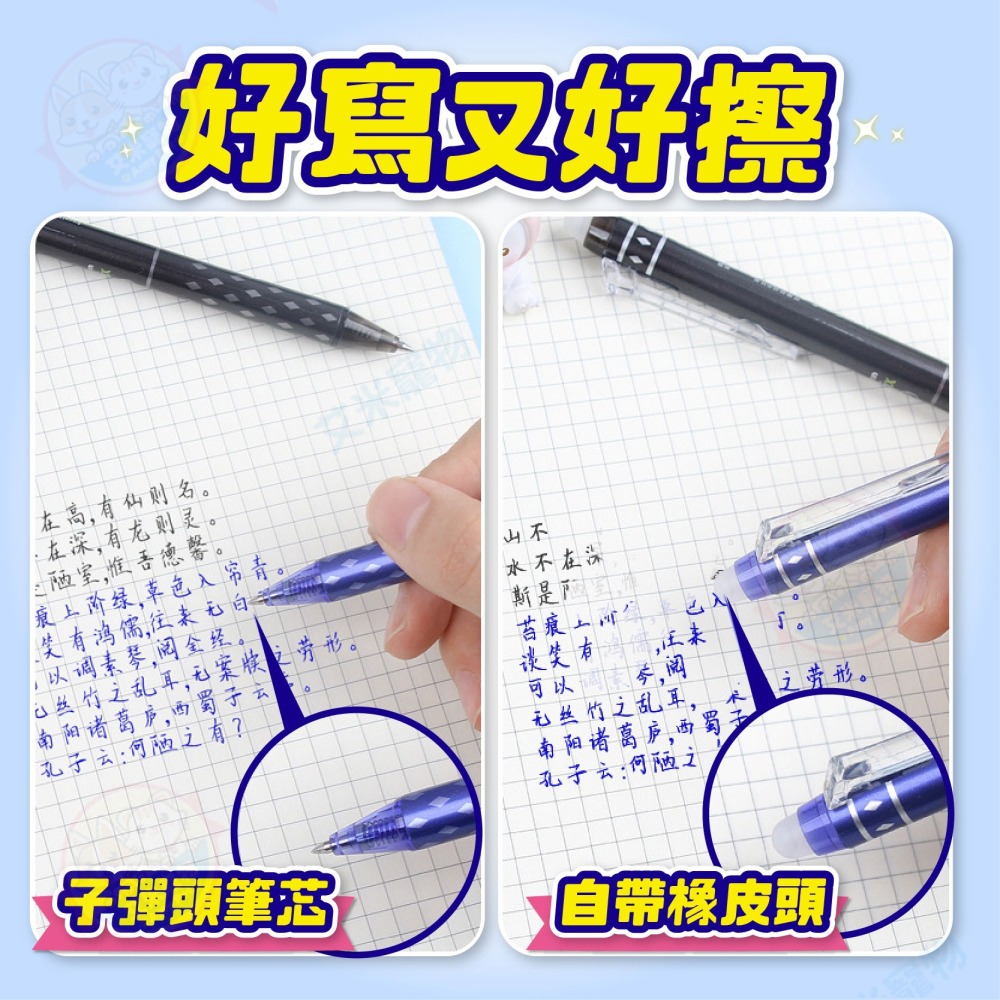 【艾米】擦擦筆 按壓筆0.5mm 摩擦筆 圓珠筆 擦擦筆 可擦筆 可擦筆 原子筆 中性筆-細節圖3