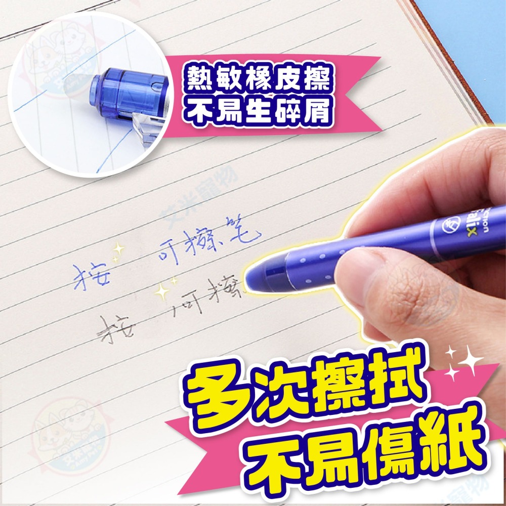 【艾米】擦擦筆 按壓筆0.5mm 摩擦筆 圓珠筆 擦擦筆 可擦筆 可擦筆 原子筆 中性筆-細節圖5