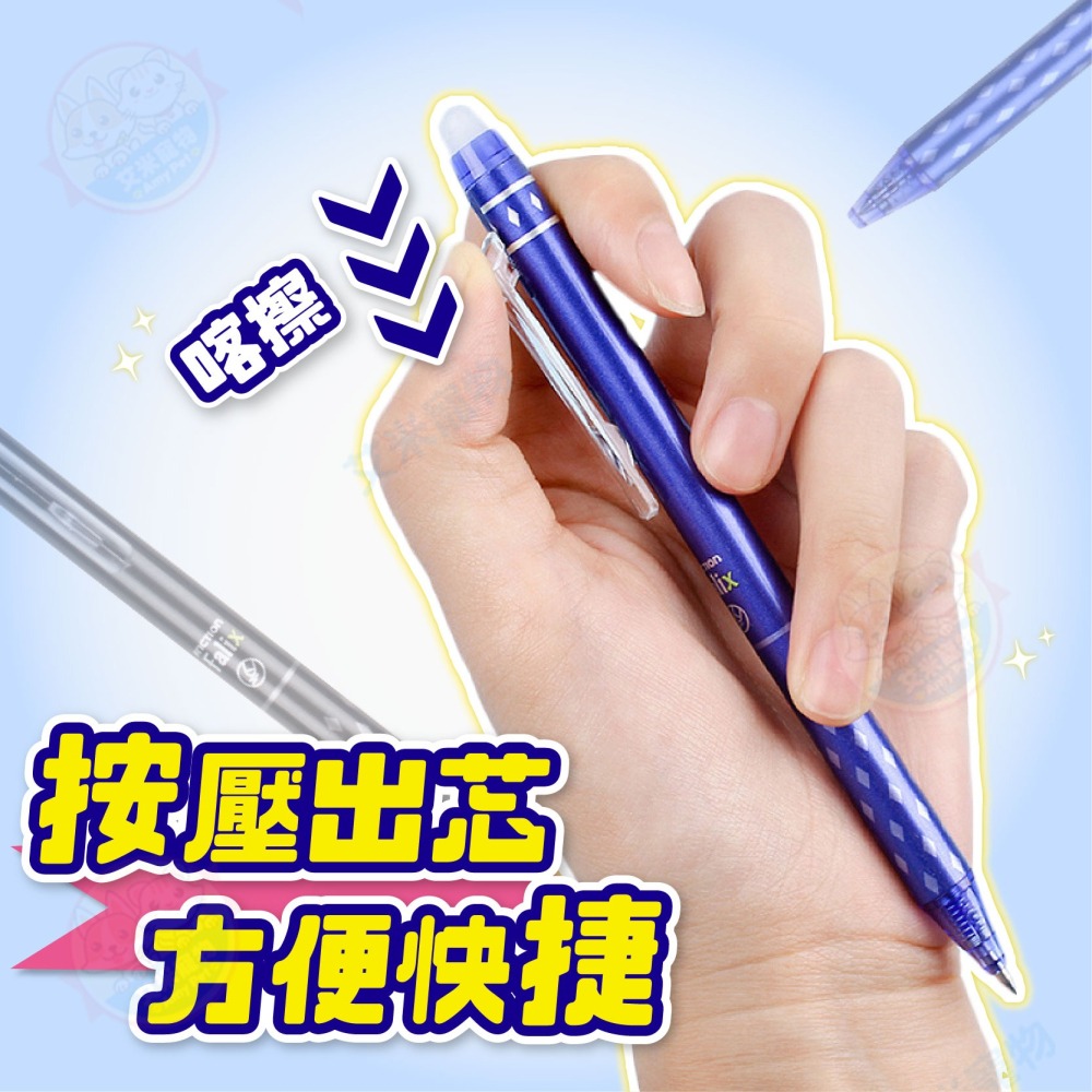 【艾米】擦擦筆 按壓筆0.5mm 摩擦筆 圓珠筆 擦擦筆 可擦筆 可擦筆 原子筆 中性筆-細節圖6