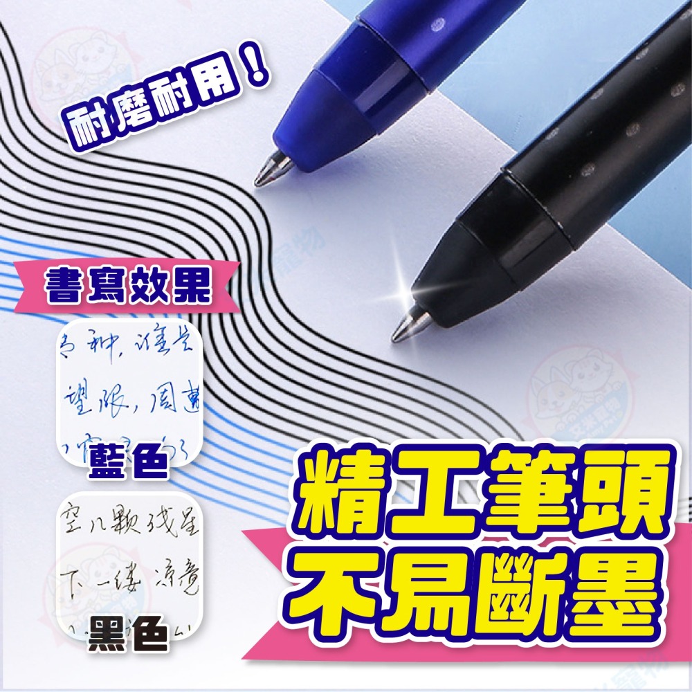【艾米】擦擦筆 按壓筆0.5mm 摩擦筆 圓珠筆 擦擦筆 可擦筆 可擦筆 原子筆 中性筆-細節圖7