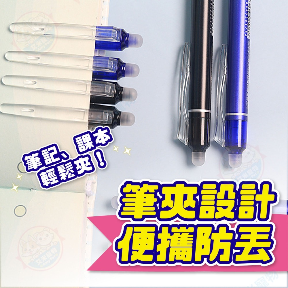 【艾米】擦擦筆 按壓筆0.5mm 摩擦筆 圓珠筆 擦擦筆 可擦筆 可擦筆 原子筆 中性筆-細節圖8