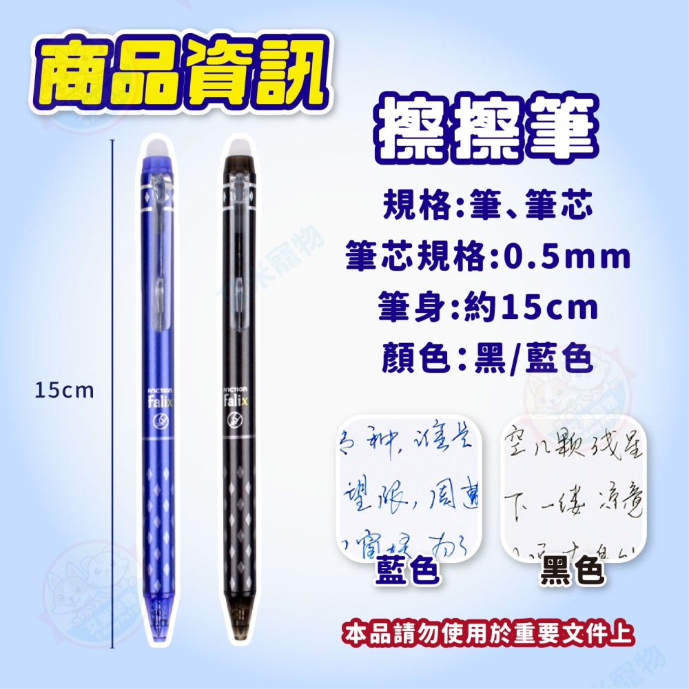 【艾米】擦擦筆 按壓筆0.5mm 摩擦筆 圓珠筆 擦擦筆 可擦筆 可擦筆 原子筆 中性筆-細節圖9