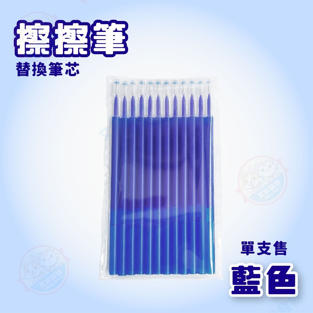 【艾米】擦擦筆 按壓筆0.5mm 摩擦筆 圓珠筆 擦擦筆 可擦筆 可擦筆 原子筆 中性筆-規格圖9