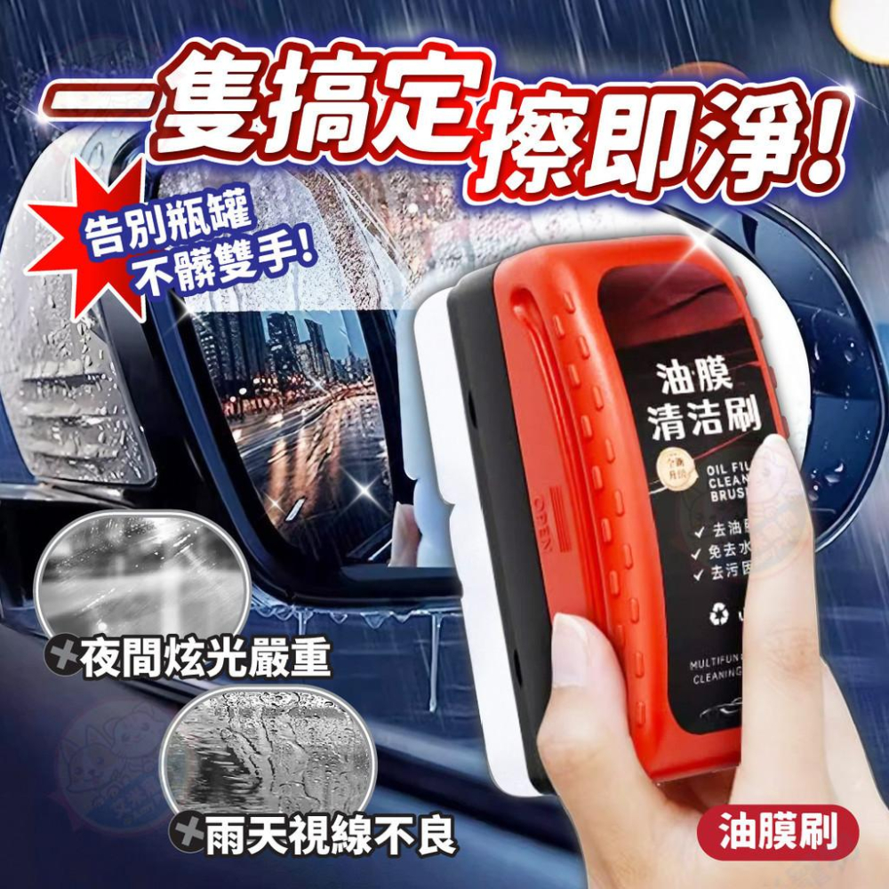 【艾米】除油膜 油膜去除劑 油膜 去油膜 擋風玻璃清潔劑 玻璃油膜 海綿一體按壓 汽車除油膜 擦玻璃神器 玻璃清潔劑-細節圖4