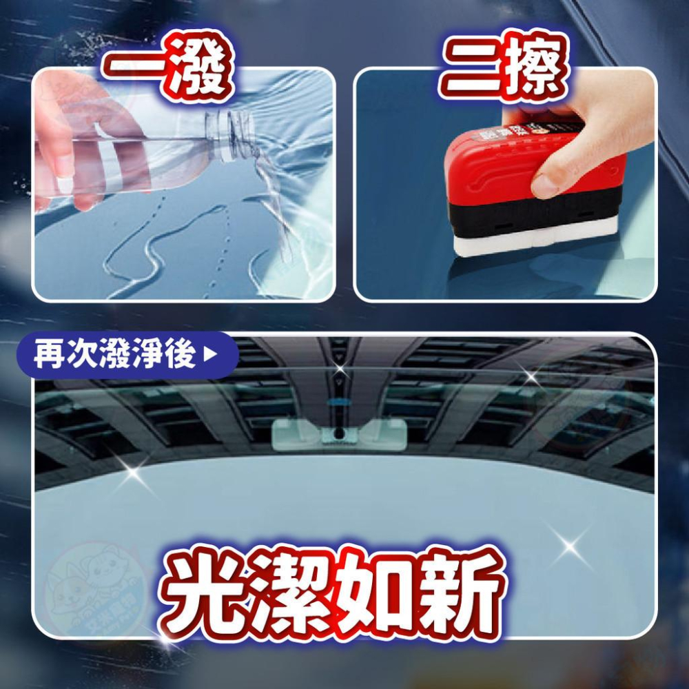 【艾米】除油膜 油膜去除劑 油膜 去油膜 擋風玻璃清潔劑 玻璃油膜 海綿一體按壓 汽車除油膜 擦玻璃神器 玻璃清潔劑-細節圖7