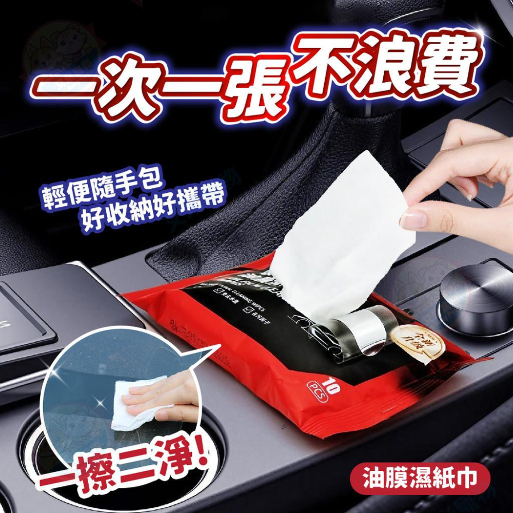 【艾米】除油膜 油膜去除劑 油膜 去油膜 擋風玻璃清潔劑 玻璃油膜 海綿一體按壓 汽車除油膜 擦玻璃神器 玻璃清潔劑-細節圖8