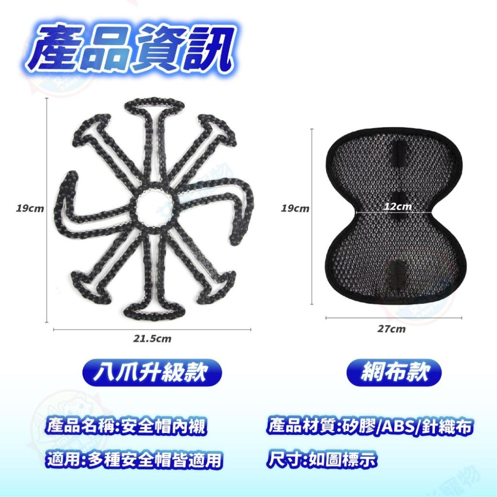 【艾米】 安全帽內襯 內襯 安全帽 安全帽套 機車用品 頭盔內襯 安全帽襯墊 頭墊 透氣 安全帽透氣墊 內罩-細節圖9