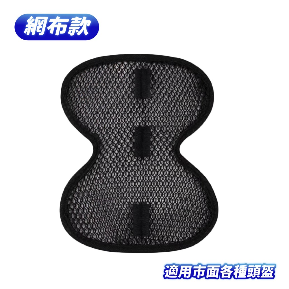 【艾米】 安全帽內襯 內襯 安全帽 安全帽套 機車用品 頭盔內襯 安全帽襯墊 頭墊 透氣 安全帽透氣墊 內罩-規格圖9