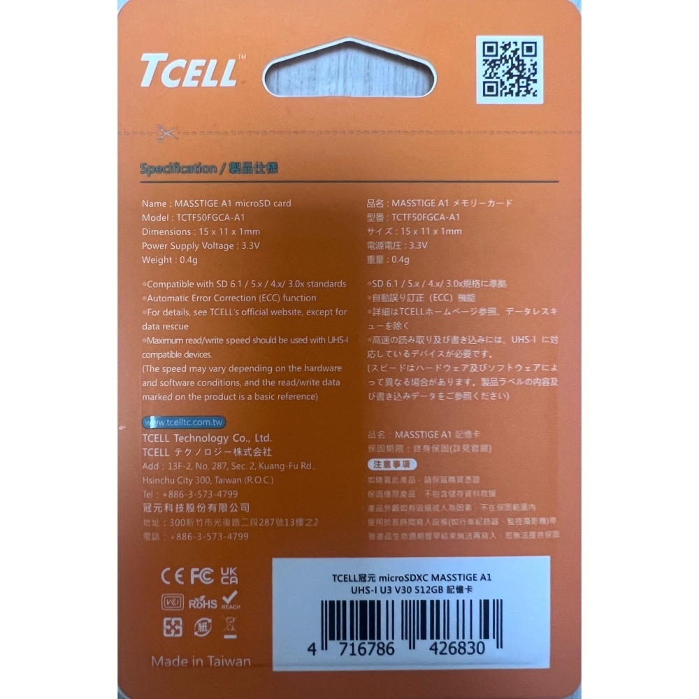 ［剁手手團購］TCELL冠元 MASSTIGE A1 microSDXC (A1) U3 V30 512GB 記憶卡-細節圖2