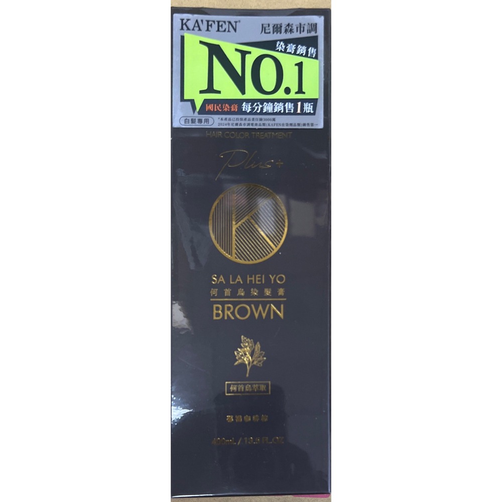 ［剁手手團購］新期效 卡氛KAFEN 何首烏染髮膏 PLUS+ 何首烏染護  染白髮 染髮膏 白髮專用 染髮劑 泡泡染-細節圖3