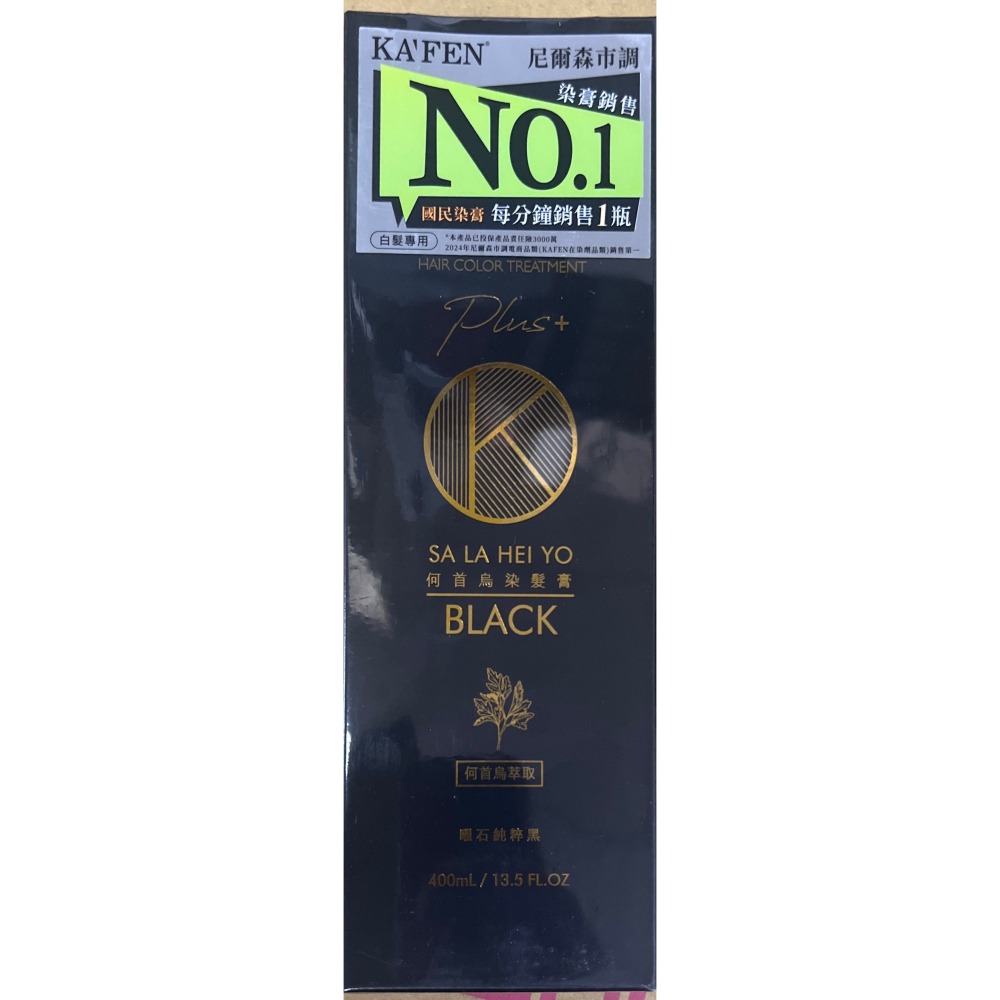 ［剁手手團購］新期效 卡氛KAFEN 何首烏染髮膏 PLUS+ 何首烏染護  染白髮 染髮膏 白髮專用 染髮劑 泡泡染-細節圖5