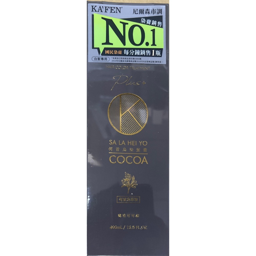 琥珀可可棕 400ML(2028.07)