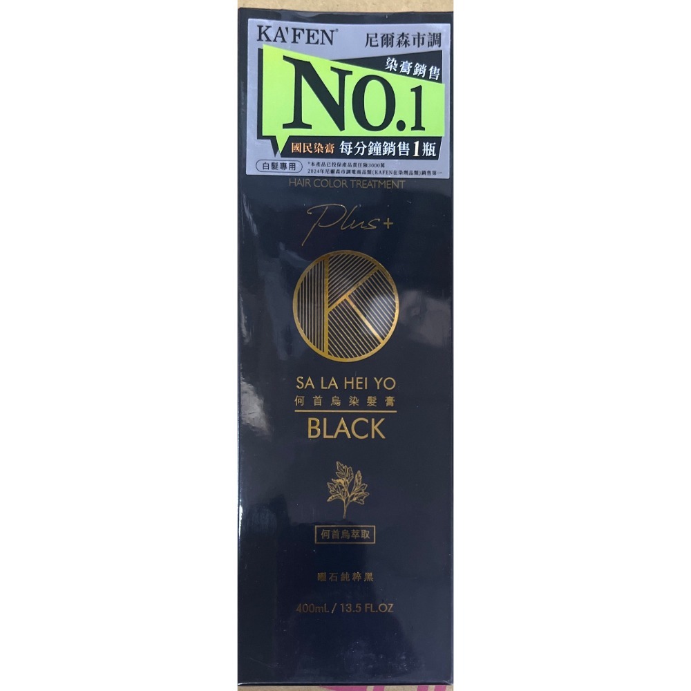 曜石純粹黑 400ML(2028.09)