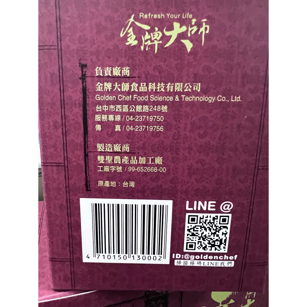 ［剁手手團購］金牌大師 滴雞精 10包/盒 禮盒裝 免費送提袋 日期新-細節圖2