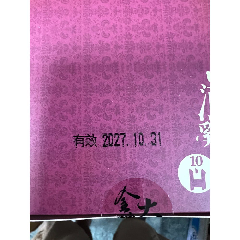 ［剁手手團購］金牌大師 滴雞精 10包/盒 禮盒裝 免費送提袋 日期新-細節圖4