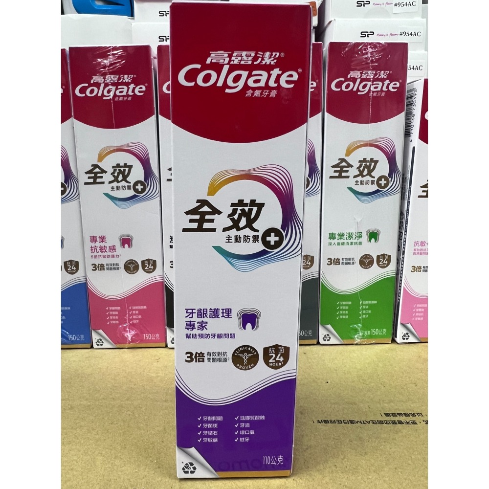 ［剁手手團購］Colgate 高露潔 全效牙膏 專業潔淨/抗敏感/專業淨白/炭深潔/牙齦護理/抗敏護齦-細節圖4