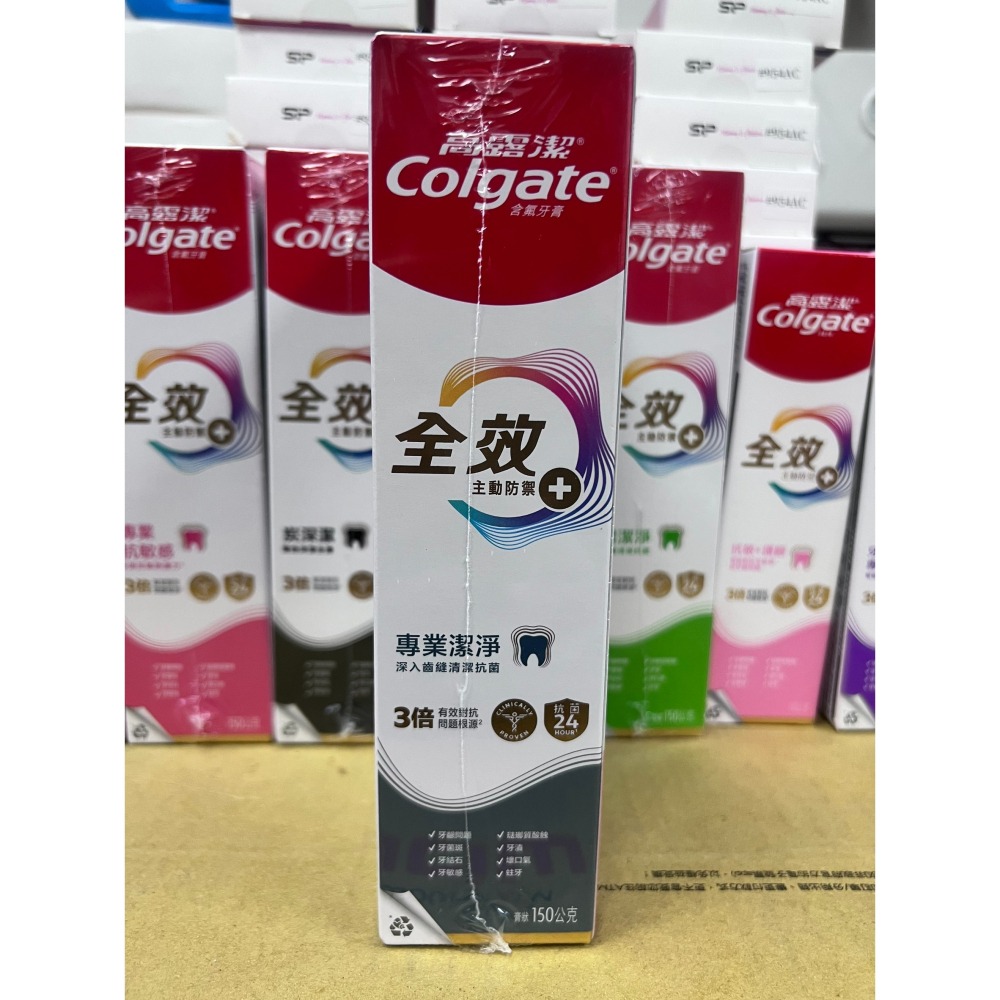 ［剁手手團購］Colgate 高露潔 全效牙膏 專業潔淨/抗敏感/專業淨白/炭深潔/牙齦護理/抗敏護齦-細節圖5