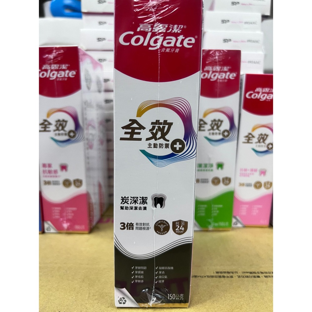 ［剁手手團購］Colgate 高露潔 全效牙膏 專業潔淨/抗敏感/專業淨白/炭深潔/牙齦護理/抗敏護齦-細節圖8