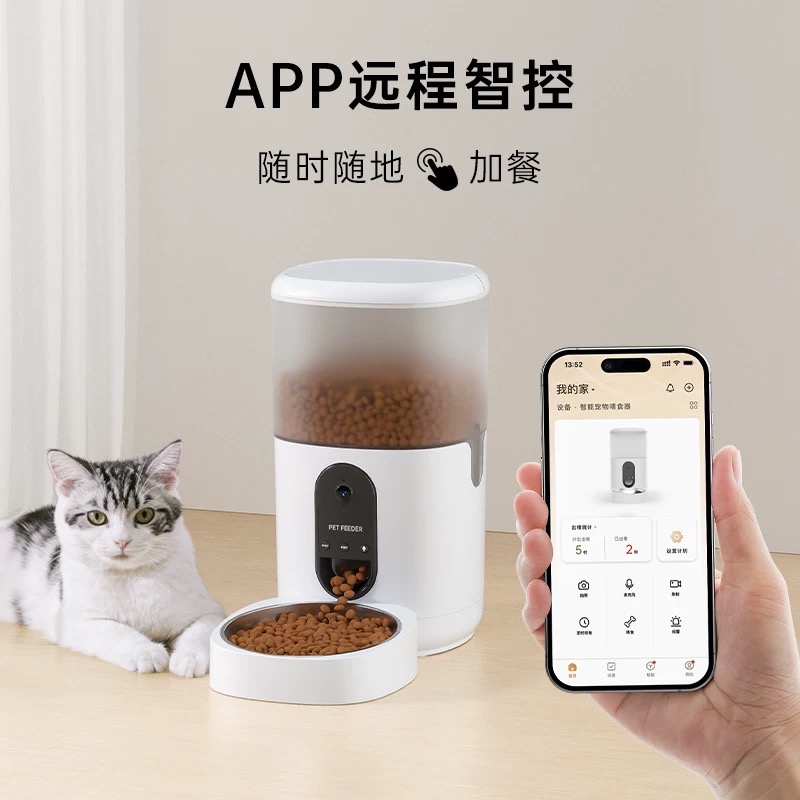 視訊版自動餵食器 智能餵食機 遠端操控 寵物餵食器 APP控製 單雙碗 高清鏡頭 雙向語音 智能飼料機-細節圖3