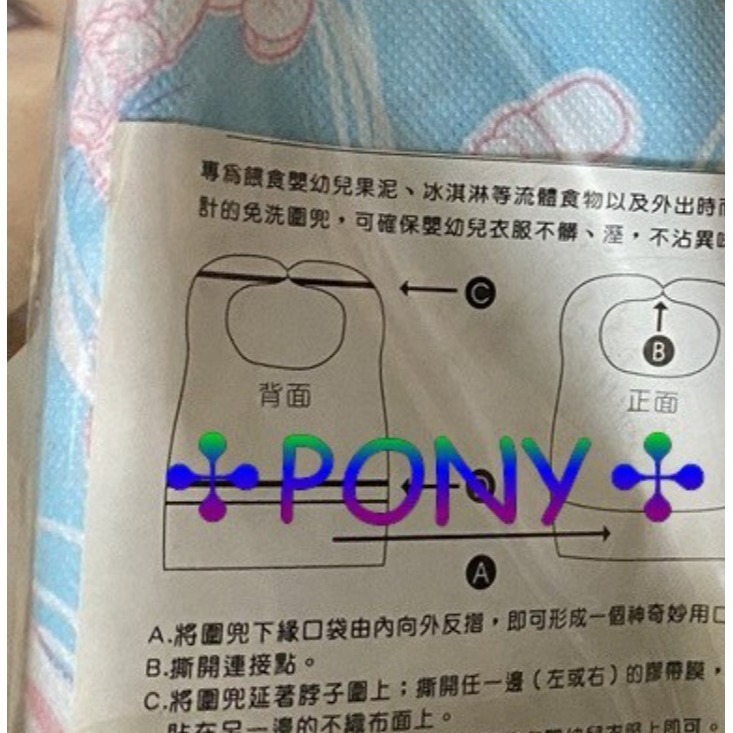 嬰兒 免洗圍兜 拋棄式圍兜(12入/包)台灣製 ✣全新商品✣衝評價-細節圖2