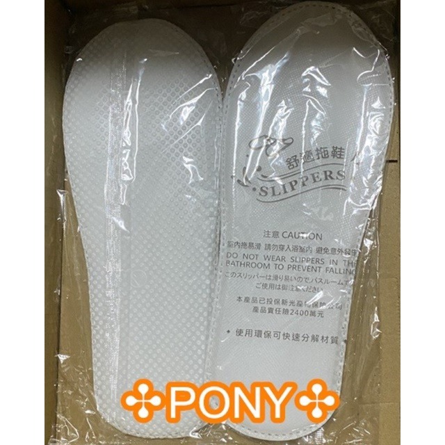 拋棄式拖鞋 一次性拖鞋 免洗拖鞋 防滑拖鞋 厚底拖鞋 止滑拖鞋 旅行拖鞋 飯店拖鞋 居家拖鞋 拖鞋-細節圖2