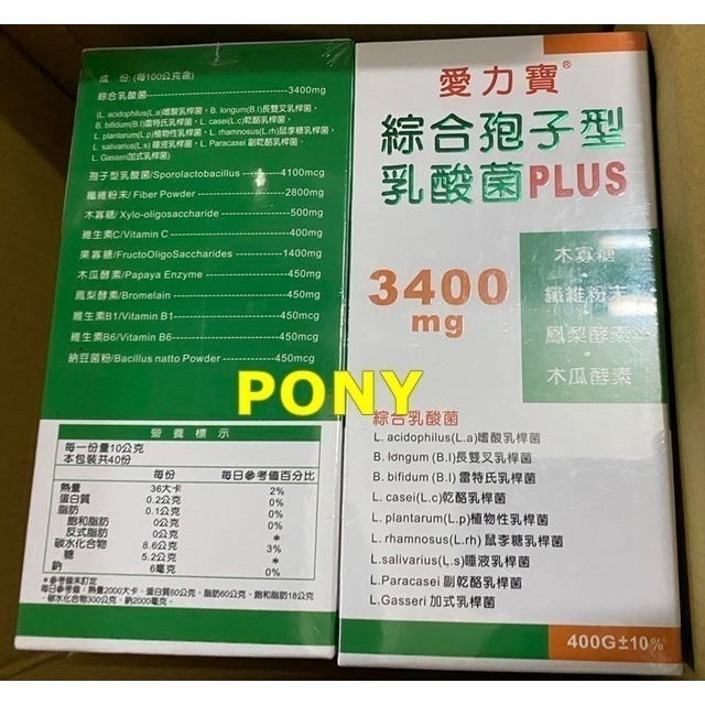 愛力寶綜合孢子型乳酸菌PLUS(食品) 400g-細節圖2