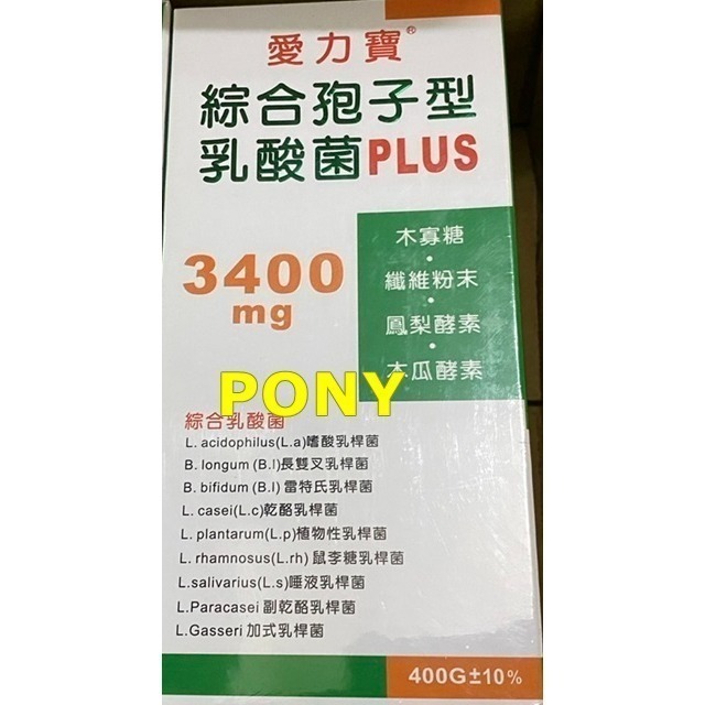 愛力寶綜合孢子型乳酸菌PLUS(食品) 400g-細節圖3