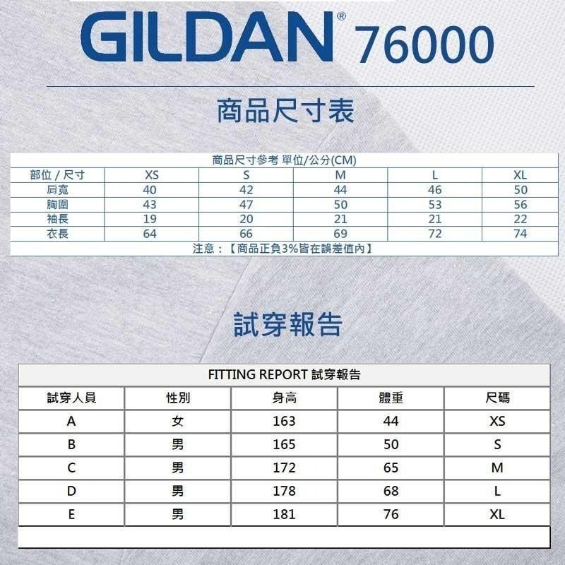 【Helena】Gildan 76000 吉爾登 超經典素T 素面圓筒T 美國棉棉質 白T 素T-細節圖4