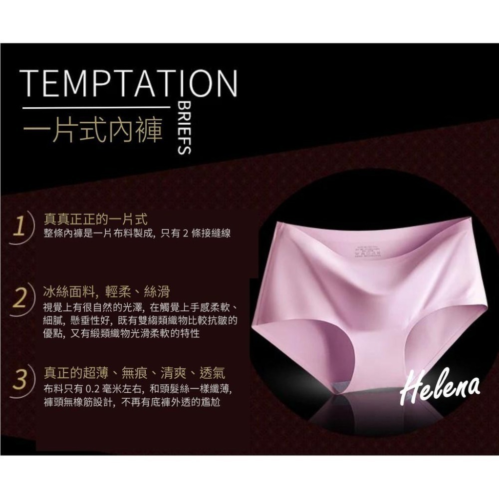 【限時購】【海麗娜】大尺碼無痕內褲 冰絲無痕女內褲  包邊一片式大尺碼性感超涼感絲質柔軟透氣高彈性冰絲【B127】-細節圖8